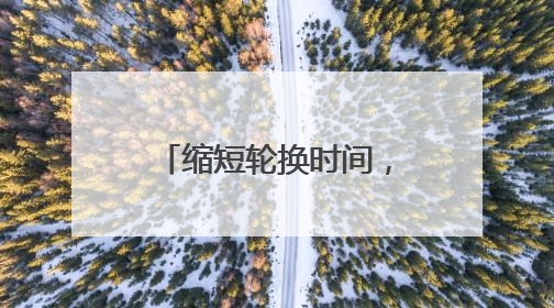 缩短轮换时间，大量喝水防中暑，北海公园工作人员顶着烈日验票